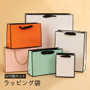 手提げバッグ マットバッグ ラッピング 袋 おしゃれ 小 特大 ラッピング用品 横長 縦長 バッグ ギフト ギフトラッピング 紙袋 手提げ 手さげ 手提げバッグ...