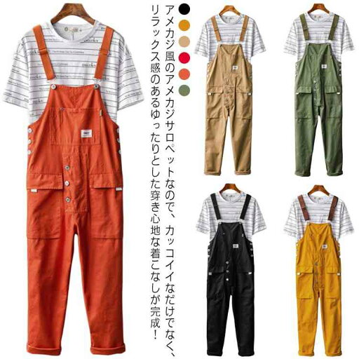 オーバーオール メンズ サロペット つなぎ サスペンダーズボン ロングパンツ カーゴパンツ カジュアル 作業着 レディース ワークカーゴパンツ 春夏秋 デッキパンツ ゆったり 大きめ ユニセックス 送料無料 オーバーオール メンズ サロペット つなぎ サスペンダーズボン ロングパンツ カーゴパンツ カジュアル 作業着 レディース ワークカーゴパンツ 春夏秋 デッキパンツ ゆったり 大きめ ユニセックス 送料無料