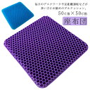 ジェルクッション ゲルクッション 座布団 骨盤矯正 ラージ 特大 ハニカム構造 大きいサイズ 二重 腰痛 デスクワーク 椅子用 ハニカム 極厚 椅子用クッション 50cm×50cm 暑さ対策 ゲルクッション 体圧分散 無重力 衝撃吸収 大きめ 車 オフィス