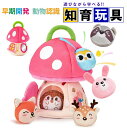【楽天スーパーセール】【新登場!】モンテッソーリ ベビー おもちゃ 赤ちゃん おもちゃ 6〜12ヶ月 ぬいぐるみ ガラガラ 知育おもちゃ 早期開発 指先訓練 感...