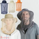 帽子 蚊避け 虫よけ 防虫 ネット付き 帽子 大人 ガーデニング 帽子 撥水 キャップ アウトドア ハット 登山 日よけ 日焼け防止 通気性がいい ハチよけ 虫...