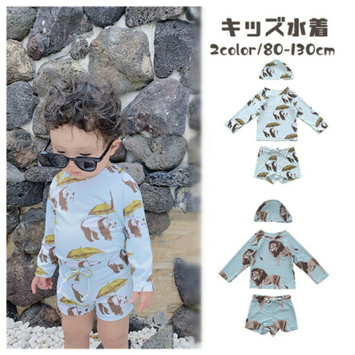 【季節限定クーポン配布中】キッズ 男の子 水着 セパレート ベビー水着 男児 子供用 こども みずぎ ラッシュガード 上下セット 長袖 子供 ジュニア セパレート 水着 ベビー服 80 90 100 110 120 130 子供 幼稚園 保育園 キッズ パンツ 水遊び プール 子供 みずぎ 【季節限定クーポン配布中】キッズ 男の子 水着 セパレート ベビー水着 男児 子供用 こども みずぎ ラッシュガード 上下セット 長袖 子供 ジュニア セパレート 水着 ベビー服 80 90 100 110 120 130 子供 幼稚園 保育園 キッズ パンツ 水遊び プール 子供 みずぎ