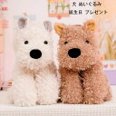 【楽天スーパーセール】【送料無料】ワイト ブラウン 癒し 極上肌触り おもちゃ ふわふわ 動物ぬいぐるみ 柔らかい おもちゃ グリーン 犬 ぬいぐるみ 20cm...