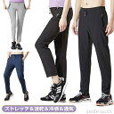 【送料無料】ストレッチパ ナイロンパンツ 涼しい 接触冷感 冷感 パンツ 涼感 ひんやり ゆったり スポーツ 夏用 夏 レディース メンズ パンツ