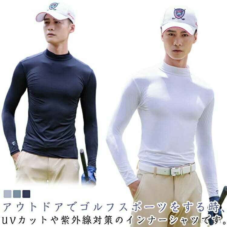 【楽天ス一パ一セ一ル】【送料無料】ストレッチ ハイネック 紫外線対策 日焼け対策 Tシャツ ゴルフウェ..