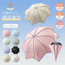 日傘 花びら傘 二度見するほど美しい UVカット レディース 雨傘 長傘 晴雨兼用 傘 撥水 軽量 おしゃれ かわいい 可愛い 上品 女性 無地 耐風 人気 ギ...