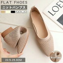 パンプス レディース ローヒール ぺたんこ 黒 ブラック 幅広 柔らかい 歩きやすい 通気性抜群 大きいサイズ 疲れない マタニティー レディース ニットパンプス ふわらく パンプス 夏 靴 長時間 疲れない 通勤 仕事 立ち仕事 フラットシューズ オフィス 入学式