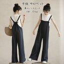 サロペット 女の子 子供服 サロペット 調節可能 オーバーオール 女の子 パンツ サロペット ジュニア 綿 単品 子供服ボトムス ロングパンツ 長ズボン ゆったり 子供服 小学生 中学生 高校生 通学 旅行 お出かけ 春 夏 秋 冬 かわいい 130 140 150 160 170cm