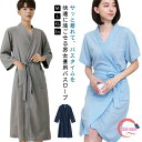 【送料無料】寝間着 レディース 吸水性 ロング丈 湯冷め防止 男女兼用 ギフト パジャマ 男女兼用 高級 メンズ バスローブ プール 柔らかい