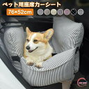 犬用 ドライブボックス ペット用品 座席カーシート 中大型犬 クッション ペットベッド ドライブボックス 犬用座席 ペットベッド 車用 ドライブボックス グレー...