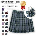 【期間限定2880→2680】【楽天1位連続受賞★大好評★】制服 学生制服スカート 15タイプ チェック柄プリーツスカート(スクール・制服) 蝶結び付き 女子高...