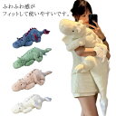 【楽天スーパーセール】【送料無料】癒し 可愛い インテリア ぬいぐるみ 動物 リラックス 90CM 70CM 大きい おもちゃ 恐竜 ドラゴン 龍 抱き枕 ドラ...