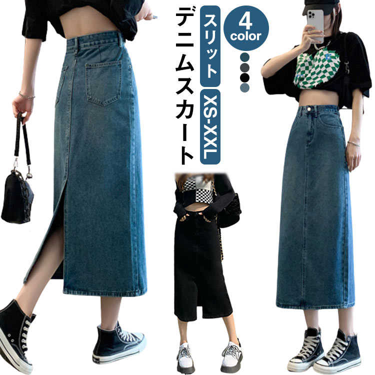 【送料無料】デニムスカート 夏 ハイウエスト タイトスカート バックスリット ロング丈 レディース スリット