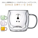 【楽天スーパーセール】【送料無料】アニマル ミルクカップ クマ型 コーヒーカップ 耐熱ガラス 250ml 2個セット 取っ手付き マグカップ ダブルウォールグラ...