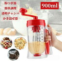 【50円クーポン配布中!】 粉つぎ器 900ml たこ焼き ワッフル バッターディスペンサー 粉つぎ名人 たこ焼き 粉つぎ器 ロート 鯛焼き レバーを引くだけで注げる 漏斗 パンケーキ作り たこ焼き作り 小麦アロケーター 簡単調理 透明チャンバ かき混ぜ器 かき混ぜ器 レッド