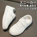 最安値挑戦/キッズシューズ 運動靴 通学靴 子供靴 白靴 キッズ ジュニア スニーカー 通学履き ランニングシューズ 子ども 女の子 男の子 ジュニア 軽量 抗...