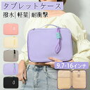 最安値挑戦/パソコンケース 15.6インチ かわいい pcケース ノートパソコン ケース タブレットケース 9.7-16インチ 大容量 防水 衝撃防止 軽量 手提げ パソコン インナーケース バッグ 可愛い オシャレ ビジネス 通勤 通学 新学期 小学生