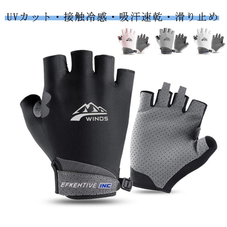 【送料無料】指なし 手袋 日焼け防止 メッシュ スマホ対応 春夏 両手用 メンズ レディース 冷感 カット..