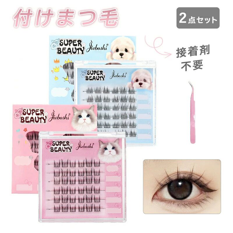 つけまつげ 部分用つけまつげ 2点セット 接着剤不要 付けまつ毛 ピンセット付き アイラッシュ ポイントアイラッシュ まつげエクステ 束 長さ11-12mm 1セット/6ペア入り ベースメイク メイクアッ
