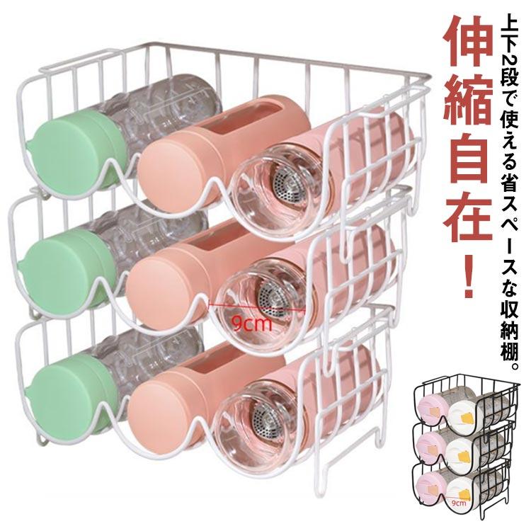 送料無料 収納 棚 食器 収納棚 食器棚 収納ラック 食器ラック 食器収納 調理家電 キッチン収納 グラス お皿 おしゃれ モノトーン ボトル 水筒 収納 ラック ドリンクホルダー ペットボトルホルダー 1 2 3段 2 4 6個収納 3 6 9個収納 缶ビールホルダー キッチン整理用品
