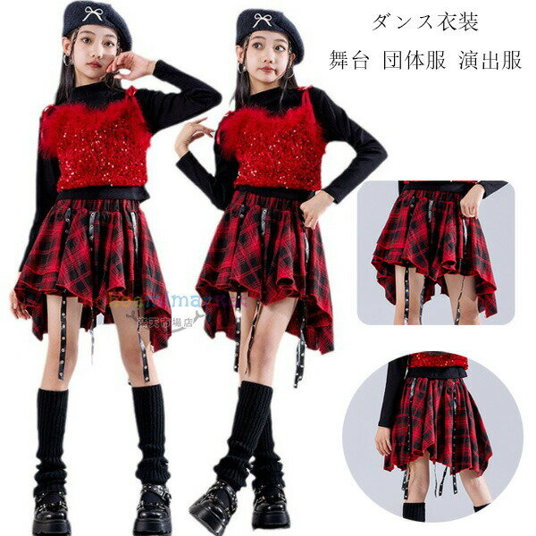 ダンス衣装 女の子 赤スカート チアダンス ダンススカート キッズダンス チェック柄スカート 舞台 団体..