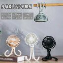卓上扇風機 携帯扇風機 ハンディファン 小型扇風機 ミニ扇風機 卓上 充電 USB 強力 静音 巻き付け 曲がる 扇風機 卓上 小型 コンパクト タコ足 三脚 風量3段階USB充電式 首掛け扇風機 卓上扇風機 暑さ対策 冷やす
