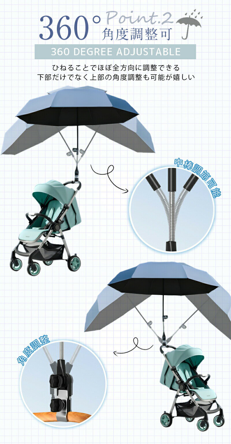 ベビーカー 傘 傘スタンド 日傘 傘ホルダー 折りたため ハンズフリー 日焼け止 晴雨兼用 角度調整 防風 雨の日 日よけ ベビーカー用 紫外線カット ペットカート用 傘立て 自転車用 UVカット 熱中症対策 撥水加工 8骨傘 大きめ 軽量 パラソル