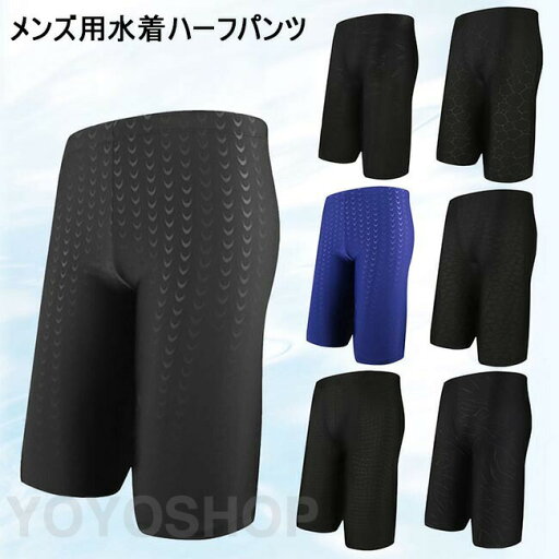 メンズ 水着 ハーフパンツ 半ズボン サーフパンツ 水泳パンツ スイミングパンツ 海パン 五分丈 トランクス スイムパンツ 男性 ビーチウェア メンズ 水着 ハーフパンツ 半ズボン サーフパンツ 水泳パンツ スイミングパンツ 海パン 五分丈 トランクス スイムパンツ 男性 ビーチウェア