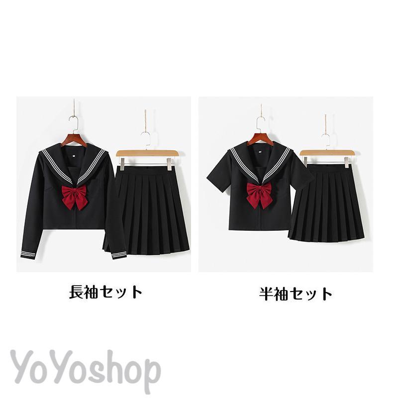 【楽天スーパーセール】女子高生 制服 セーラー服 女子高校生 学生服 半袖/長袖 セットアップ 上下セット JK制服 文化祭 学園祭 可愛い 蝶ネクタイ付き ハロウィン イベント