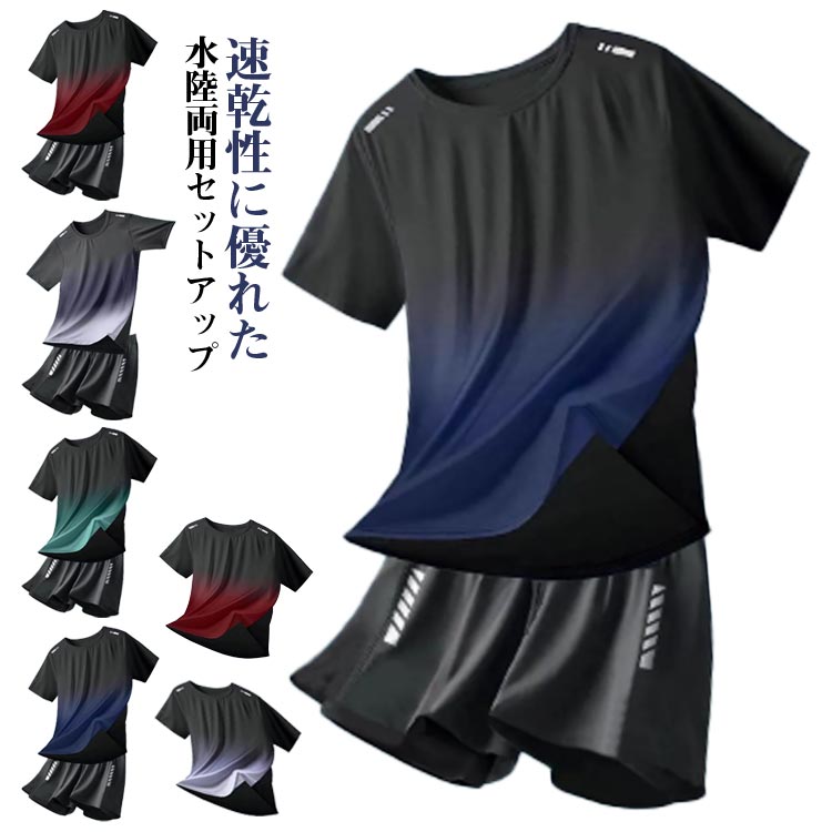 水着 メンズ 上下セット セットアップ パパ 半袖 ハーフパンツ ラッシュガード フィットネス水着 セパレート フィットネス 半袖 水陸両用 サーフパンツ UV...