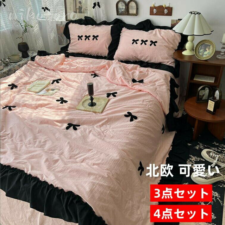 ins韓国風 寝具カバーセット 3点セット 4点セット シングル セミダブル ダブル 肌掛け布団 空調夏布団 ..