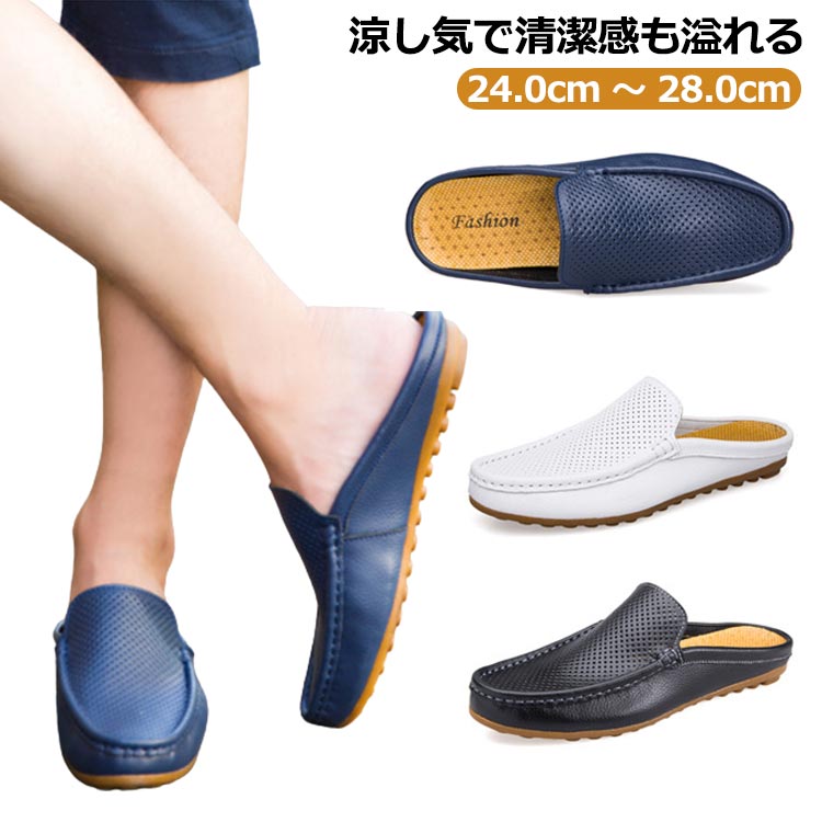 シューズ レザー 本革 本革 メンズ サンダル すりっぽん 白 黒 かかとなし 送料無料 シューズ サボサンダル スリッポン サボ メッシュ モカシンシューズ メンズ ビジネスシューズ 蒸れない ビジネスサンダル 通気性 革靴 カジュアルシューズ