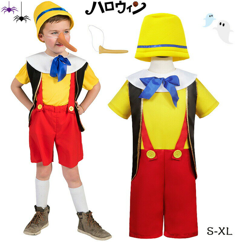 【楽天ス一パ一セ一ル】2024新登場 ハロウィン 長い鼻 衣装 子供 女の子 男の子 コスプレ コスチューム..