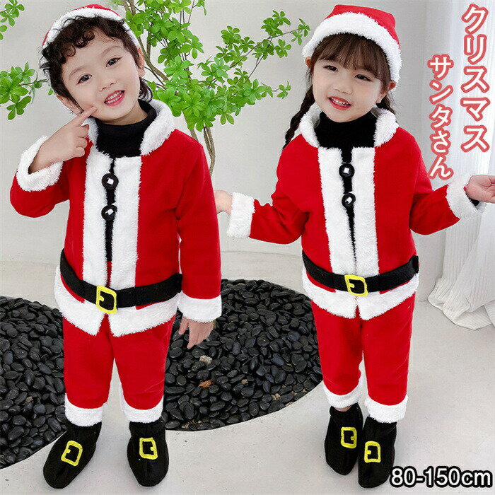 【楽天ス一パ一セ一ル】サンタさん コスプレ セットアップ 子供服 クリスマス 女の子 ベビー 男の子 サンタ 衣装 子供 キッズ クリスマス 着ぐるみ 出産祝い...