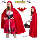2024新登場 ハロウィン 女性 レディース 赤ずきん マント ワンピース コスチューム 衣装 仮装 キッズ Halloween変装 文化祭 学園祭 お誕生日 ...