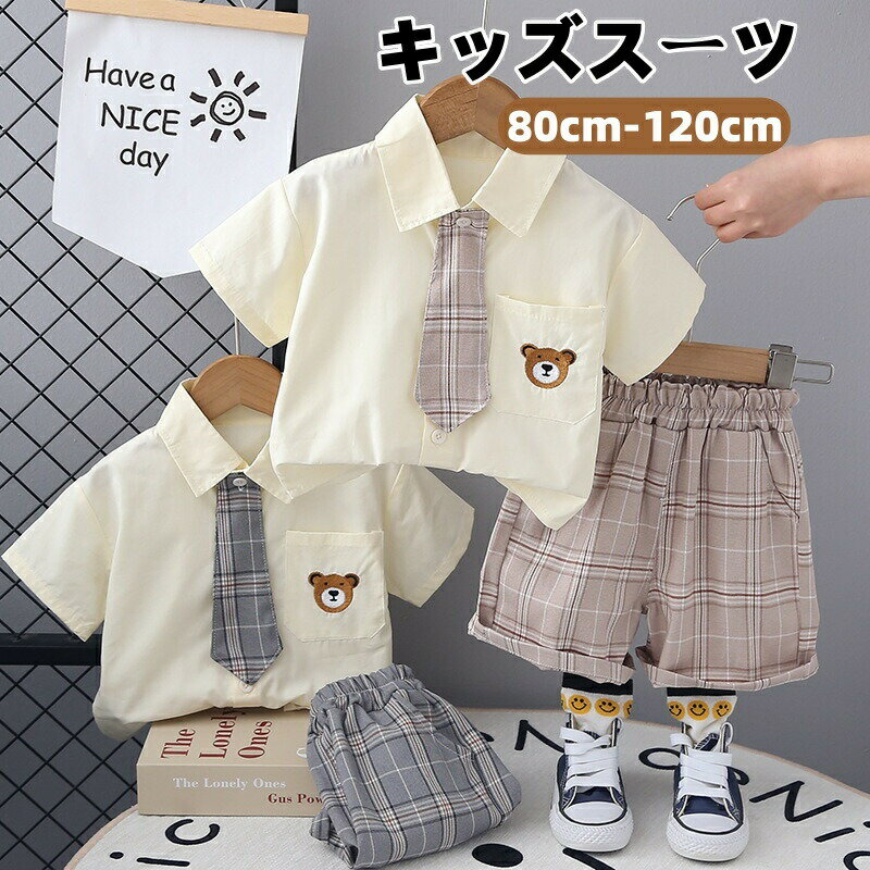 キッズ 夏服 ベビー セットアップ 半袖 男の子スーツ ネクタイ付き 半袖シャツ フォーマル スーツ 幼児 上下セット 2点セット ハーフパンツ カジュアル チェック柄 パンツ 普段着 結婚式 男児 韓国風 通園 通学 旅行 発表会 遊園地 七五三 入園式 誕生日