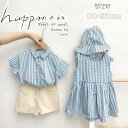 双子 キッズ ベビー服 出産祝い 双子コーデ キッズ服 セットアップ 半袖 夏 女の子 ワンピース 男の子 上下セット パンツセット フォーマル 結婚式 半袖Tシャツ ショートパンツ 子ども服 チェック柄 記念撮影 兄弟 姉妹 幼稚園 韓国風 七五三 誕生日