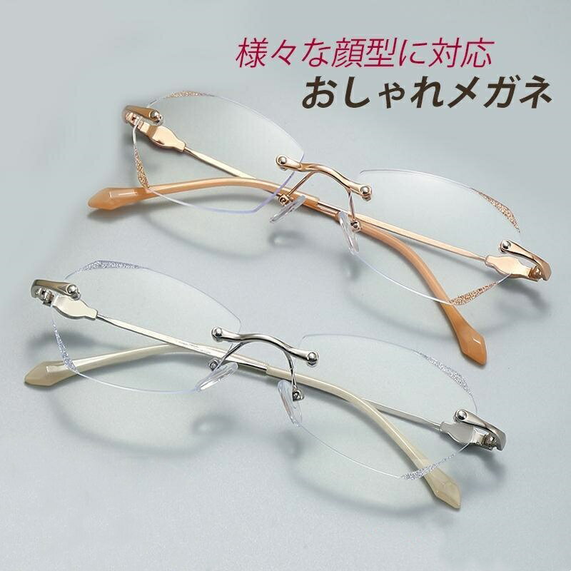 ファッション リムレス眼鏡 老眼鏡 女性 優雅 高齢者 老眼鏡 ブルーライトカット リーディンググラス