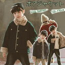 【ふわふわボア】裏ボアジャケット 前開きボタン ボアコート キッズ 男の子 フリースジャケット ショート丈 防寒アウター 冬 子供 ゆったり 防寒 ふわふわ 裏...