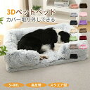 ペットベッド 洗える かわいい 猫 小型犬 中型犬 大型犬 S M L XL XXL ふわふわ ふかふか 柔らかい スクエア エアコン対策 ペットクッション 大...
