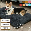 ペットクッション 角型 丸洗い 柔らかい あったか S M L XL XXL シャギー もこもこ ふわふわ ふかふか 防寒 オールシーズン 暖かい 猫 小型犬 ...