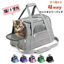 ペット キャリー バッグ 猫 犬 折りたたみ 4way ショルダー パッド 中型猫 大型猫 小型犬 うさぎ 小動物 ペットキャリーリュック 猫キャリーバッグ 犬...