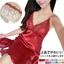 【送料無料】夏パジャマ レディース キャミソール 寝巻き 部屋着 ナイトウェア ルームウェア 寝間着 夏用 寝衣 ワンピパジャマ ノースリーブ シースルー スリ...