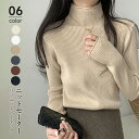 ニットセーター ニットトップス レディース 長袖 秋 冬 ハイネック リブニットトップス ドロップショルダー 大きいサイズ シンプル デザイン リブニット 無地 きれいめ シンプル カジュアル 通勤 送料無料 敬老の日 プレゼント