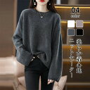 ニットセーターニットトップス レディース 秋冬 長袖 グルーネック ニットセーターニットトップス トップス カットソー ニットウェア おしゃれ 大きいサイズ 暖かい 上品 通勤 カジュアル 無地 送料無料