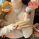 裏起毛 ニット トップス レディース 秋 冬 長袖 ハイネック ニットセーター リブニットトップス 厚手 リブニット カットソー ニットウェア セーター 暖か 防寒 保温 大きいサイズ 無地 送料無料 敬老の日 プレゼント