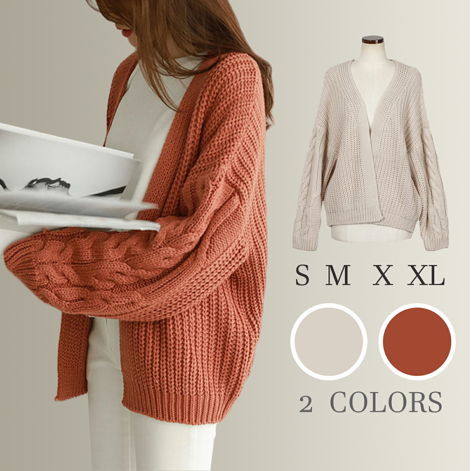 【楽天ス一パ一セ一ル】カーディガン レディース 秋冬 春 厚手 ニット アウター 前開き 編み 長袖 羽織り シンプル 無地 韓国風 ゆったり おしゃれ カジュアル 送料無料 20代 30代 40代 50代