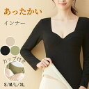 カットソー 長袖 レディス きれいめ カップ付き インナー きれい見せ 重ね着 無地 トップス スタイルアップ 暖かい 女性 ブラカップ付き 裏起毛 送料無料