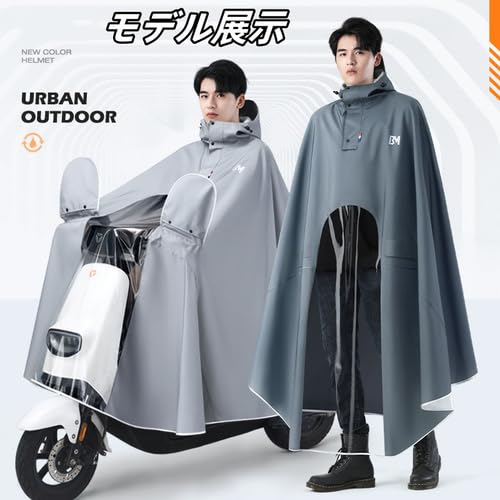 ポータブル レインコート レインポンチョ 自転車用 バイク用 レインウェア レインスーツ 雨具 ロング丈の超軽便 防水 フード付き 梅雨対策 男女兼用 防風 耐久性豪雨 電動バイク 雨合羽 アウトドア 通学 通勤用 ポータブル レインコート レインポンチョ 自転車用 バイク用 レインウェア レインスーツ 雨具 ロング丈の超軽便 防水 フード付き 梅雨対策 男女兼用 防風 耐久性豪雨 電動バイク 雨合羽 アウトドア 通学 通勤用