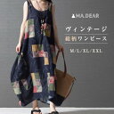 【楽天スーパーセール】ドッキングワンピース ワンピース 夏 レディース ロング ミモレ丈 ワンピ ロングワンピース ノースリーブ 綿麻風 可愛い 定番 切り替え...